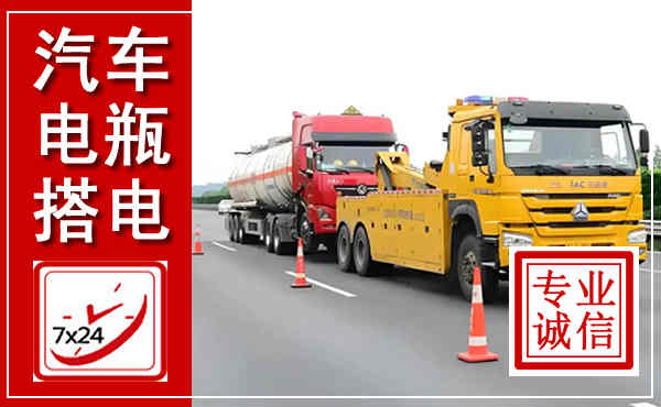 东兴吊车,汽车救援吊车电话