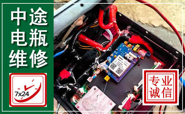 东兴汽车换电瓶,附近电瓶维修救援电话