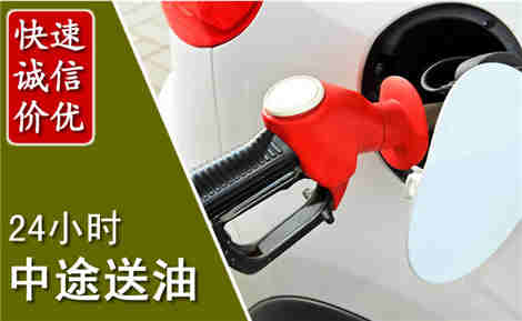 东兴中途送油场景与案例
