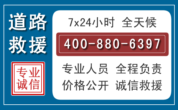 东兴汽车救援汽车救援 东兴汽车救援汽车救援