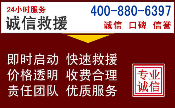 东兴汽车救援 东兴汽车救援