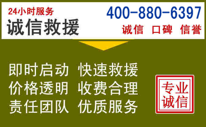 东兴汽车救援电话 东兴汽车救援电话