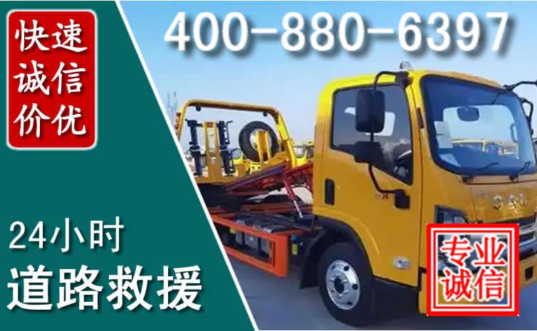 东兴道路救援电话 东兴道路救援电话