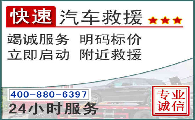 东兴长春拖车电话
